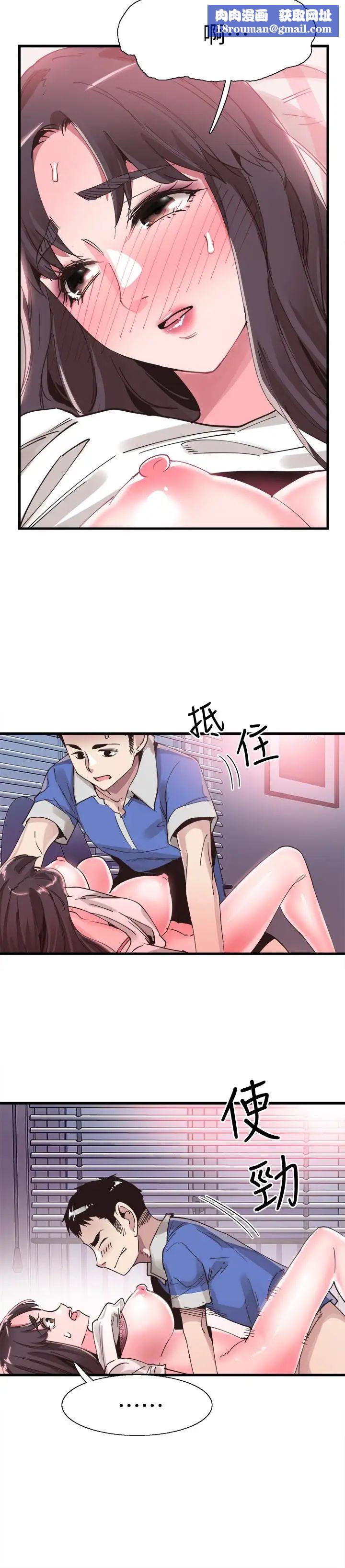 校园LIVE秀第32话-佳颖的第一次