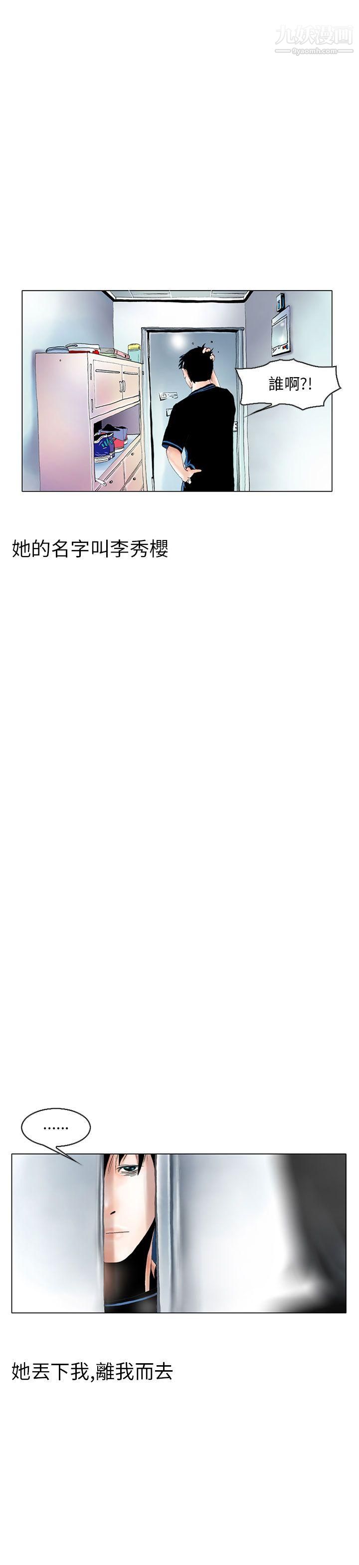 秘密Story87认识的姐姐[1]