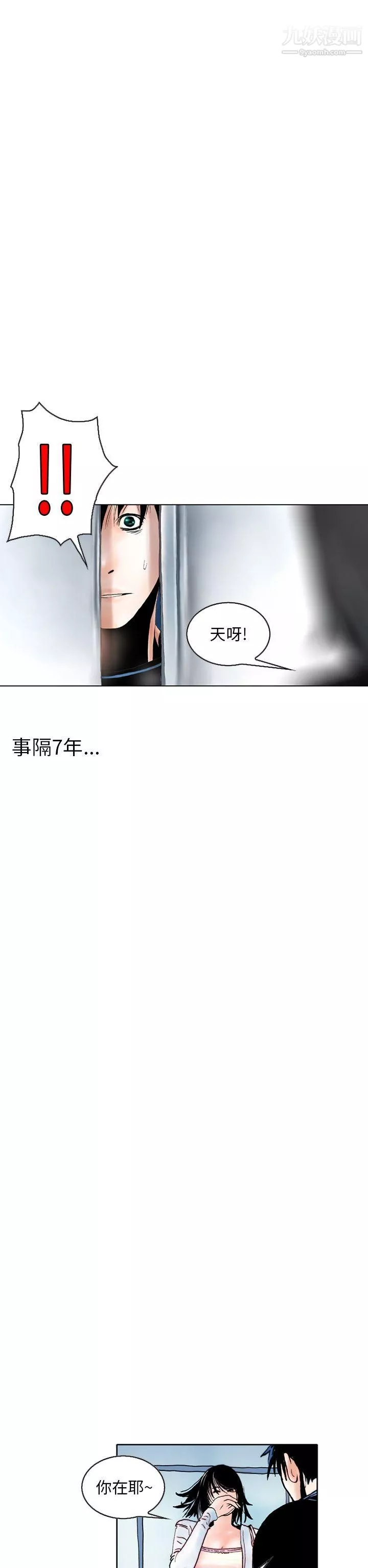 秘密Story-87认识的姐姐[1] - 图片 7