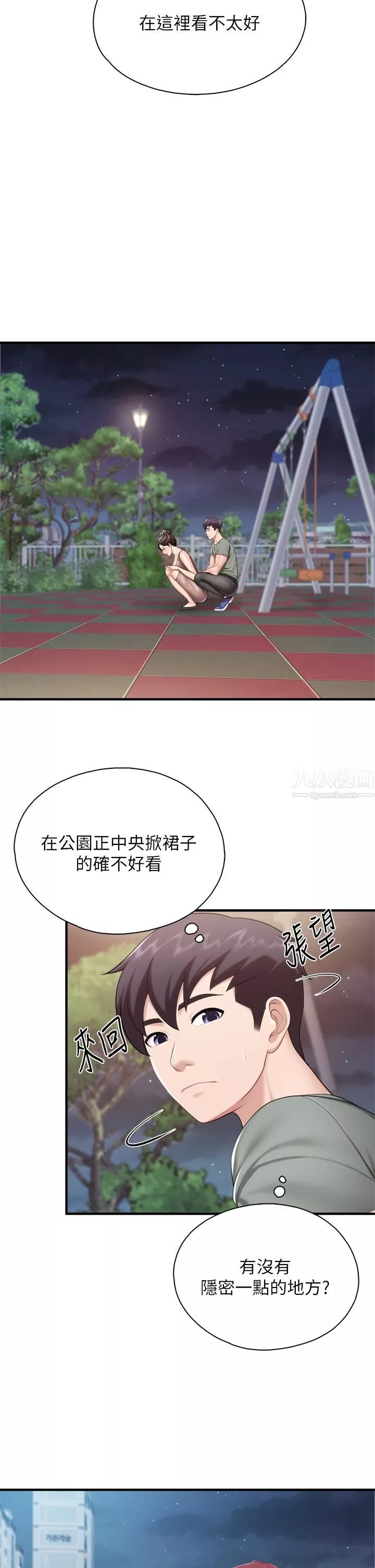 亲子餐厅的妈妈们-第26话-用老二治疗发情的人妻 - 图片 15