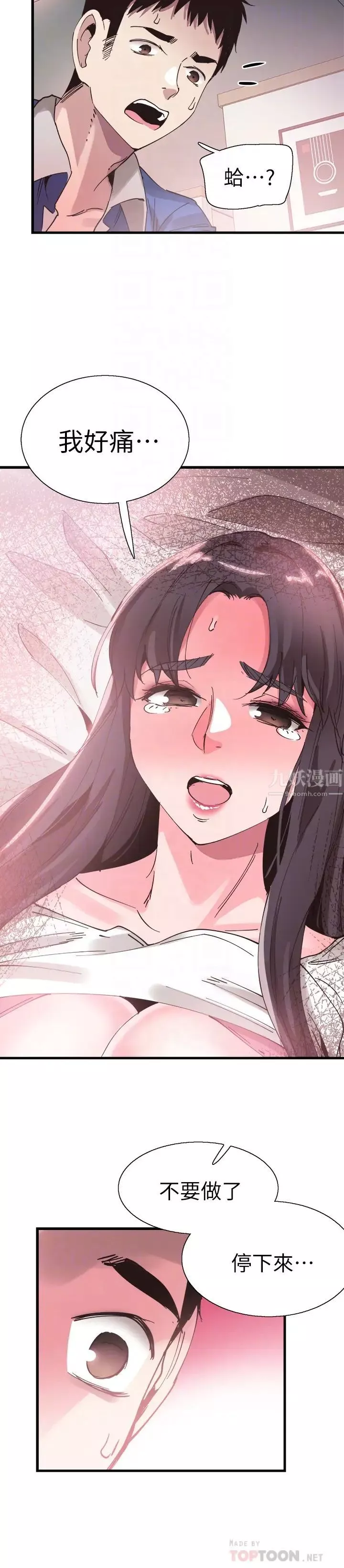 校园LIVE秀-第32话-佳颖的第一次 - 图片 23