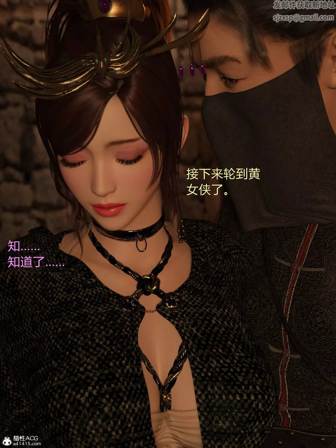 [3D]迷欲绑缚-第05话 - 图片 13