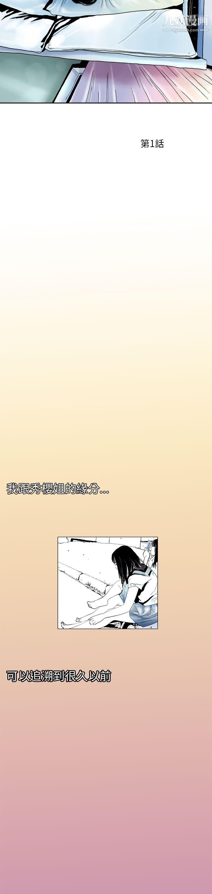 秘密Story87认识的姐姐[1]