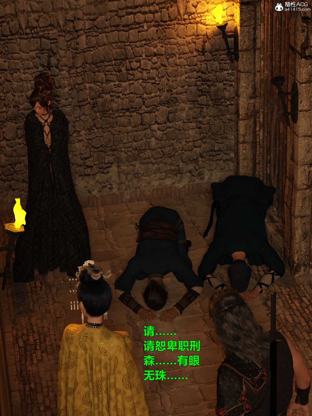 [3D]迷欲綁縛第05話