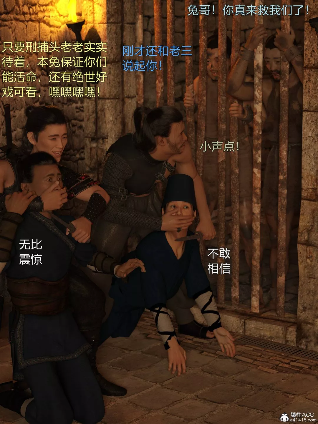 [3D]迷欲绑缚-第05话 - 图片 15