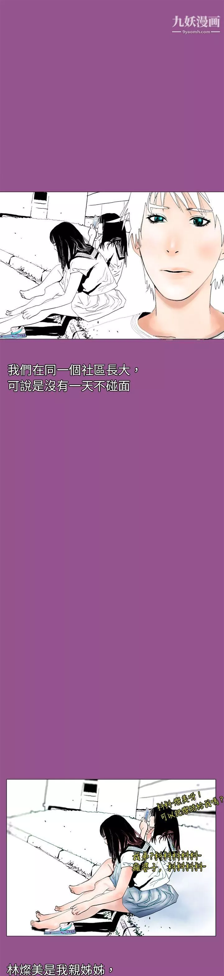 秘密Story87認識的姐姐[1]