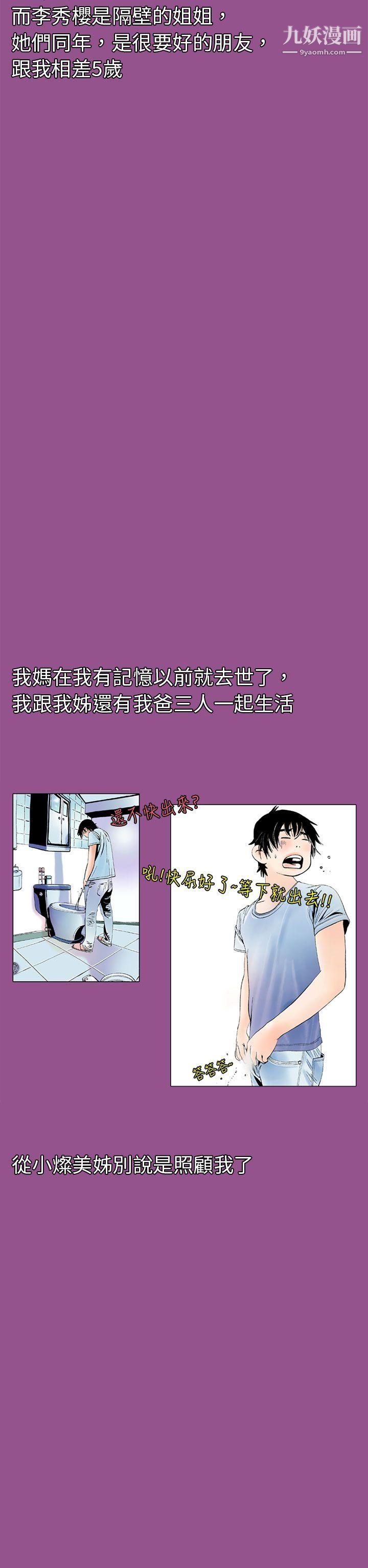 秘密Story87认识的姐姐[1]