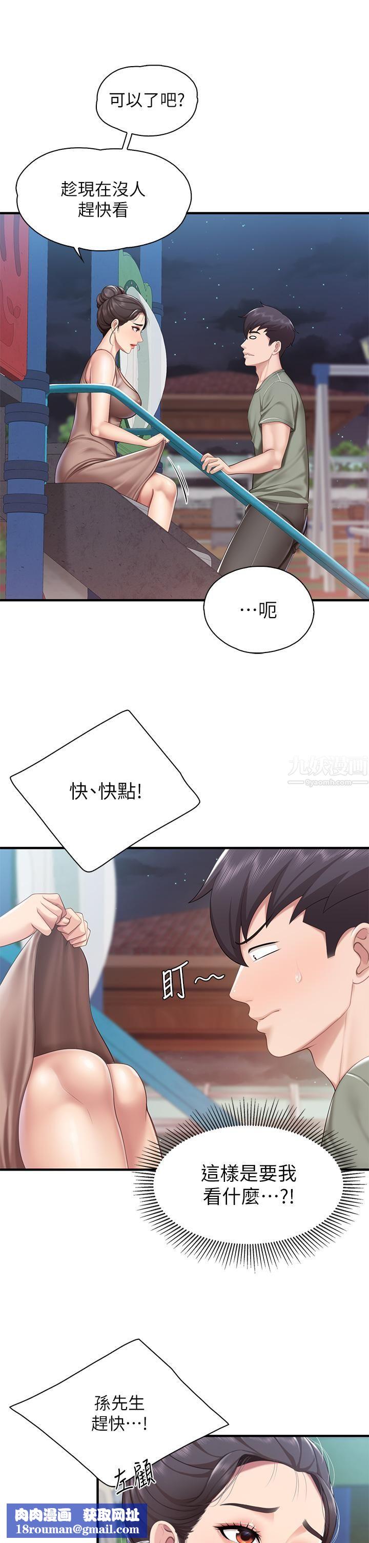 亲子餐厅的妈妈们第26话-用老二治疗发情的人妻