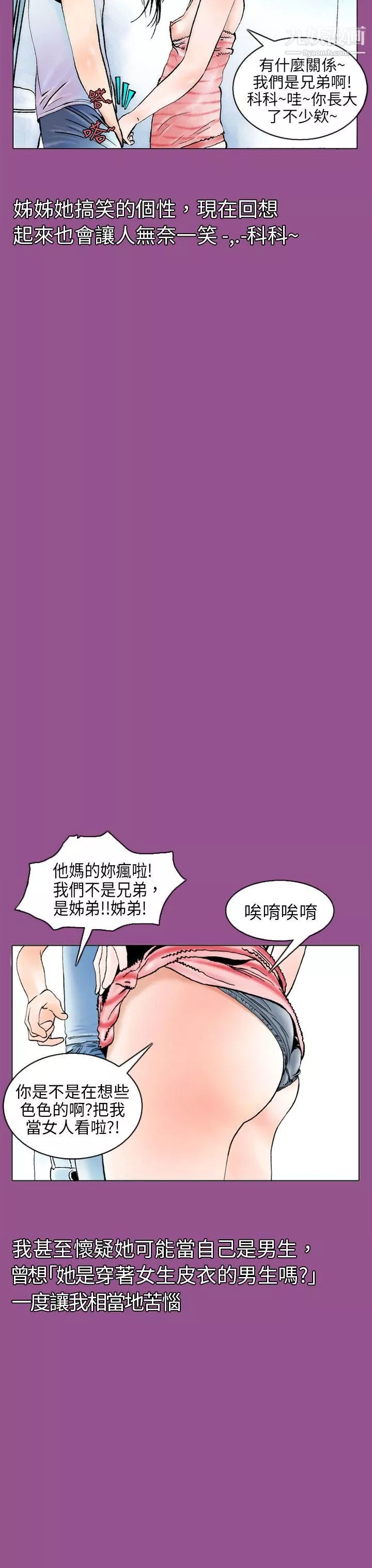 秘密Story-87认识的姐姐[1] - 图片 14