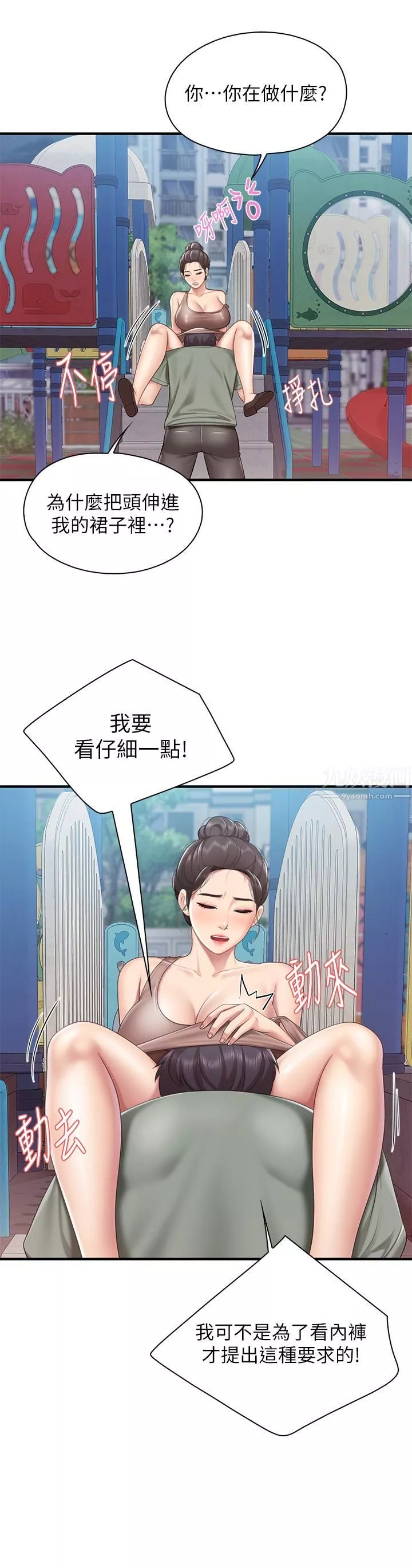 亲子餐厅的妈妈们-第26话-用老二治疗发情的人妻 - 图片 25