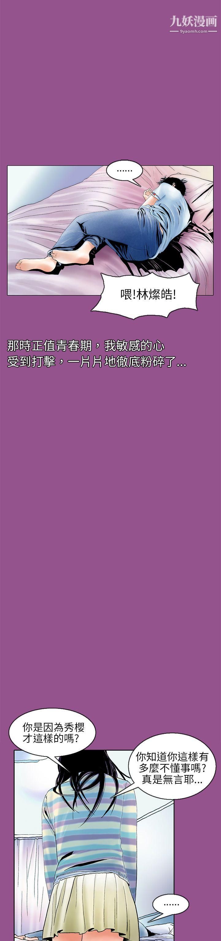 秘密Story87认识的姐姐[1]