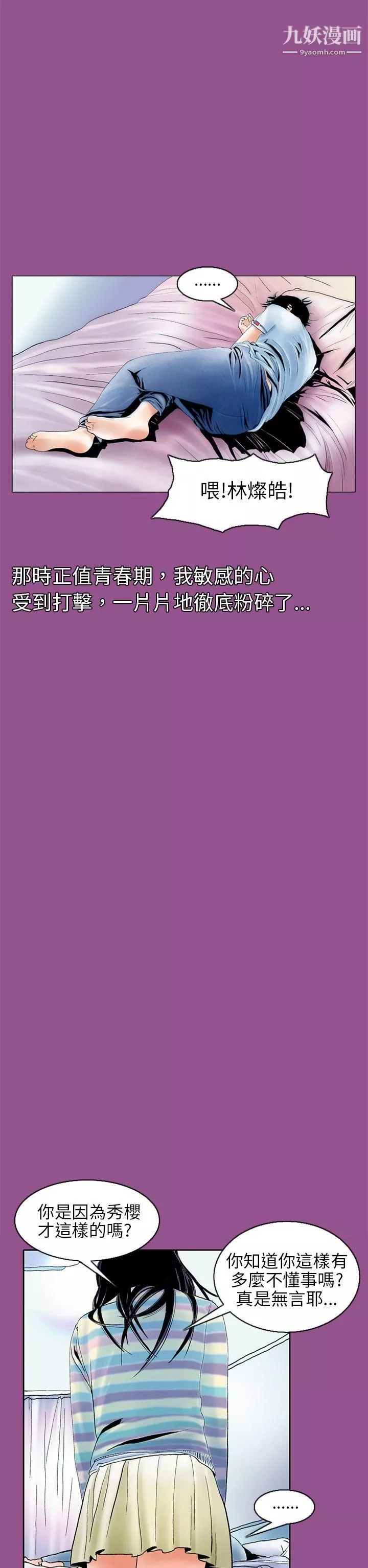 秘密Story87認識的姐姐[1]