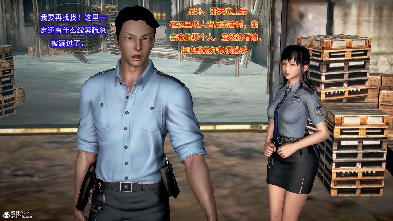 [3D]冰峰魔戀第12話