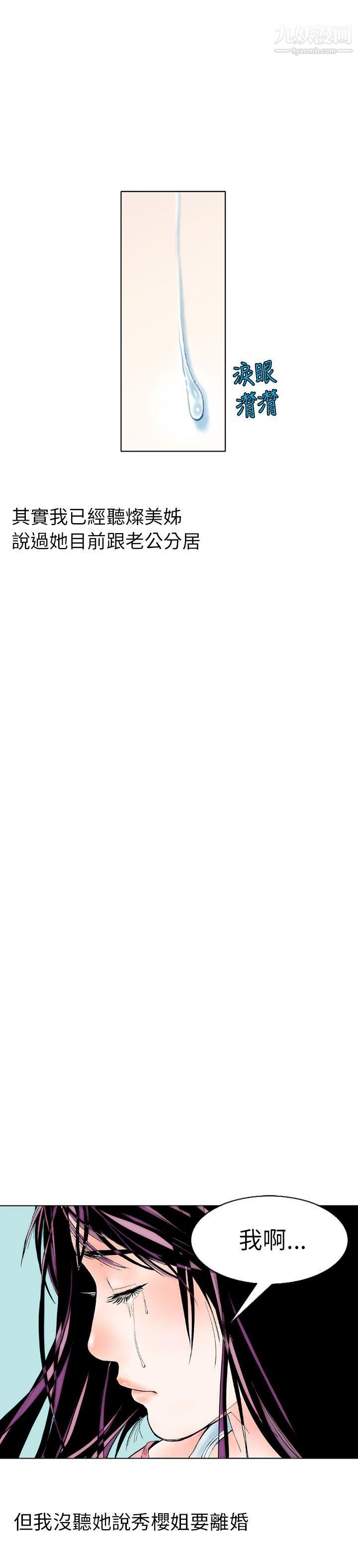 秘密Story87认识的姐姐[1]