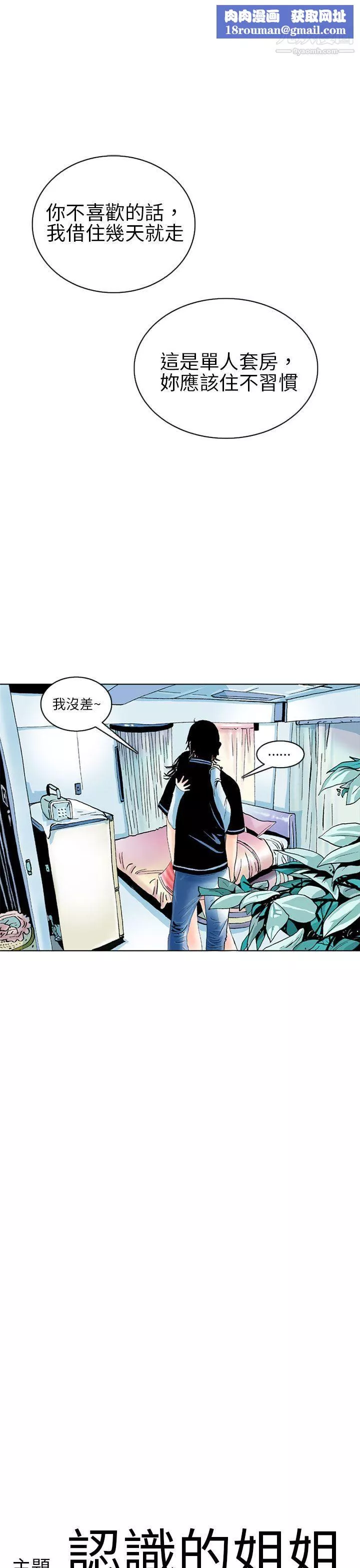 秘密Story-88认识的姐姐[2] - 图片 1