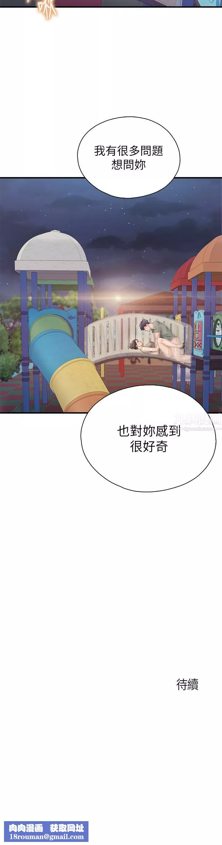 親子餐廳的媽媽們第26話-用老二治療發情的人妻