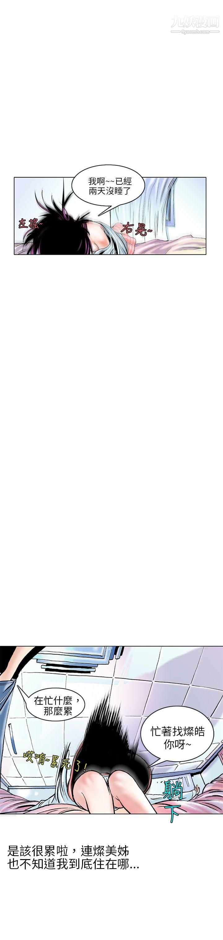 秘密Story88认识的姐姐[2]