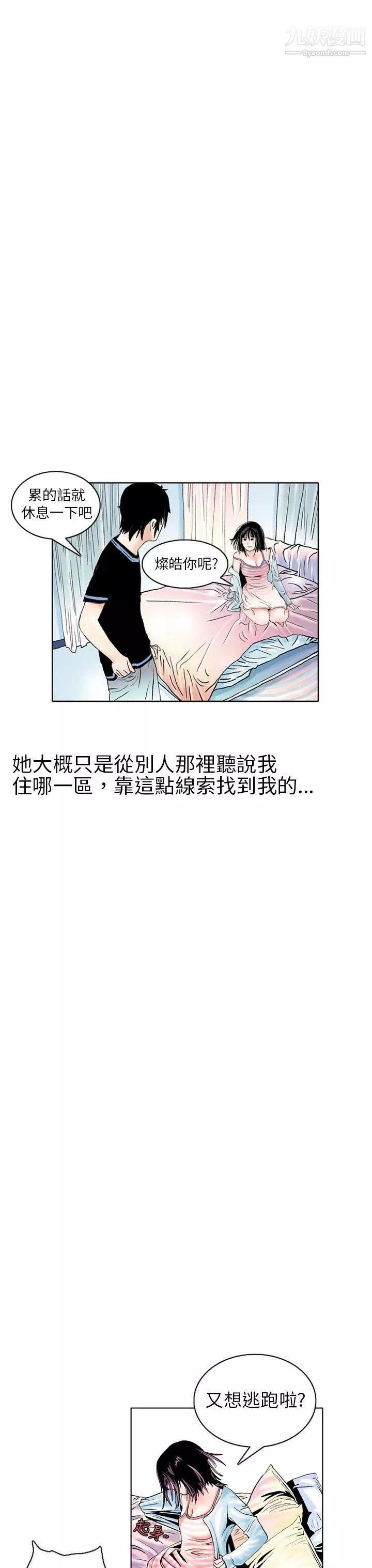 秘密Story-88认识的姐姐[2] - 图片 4