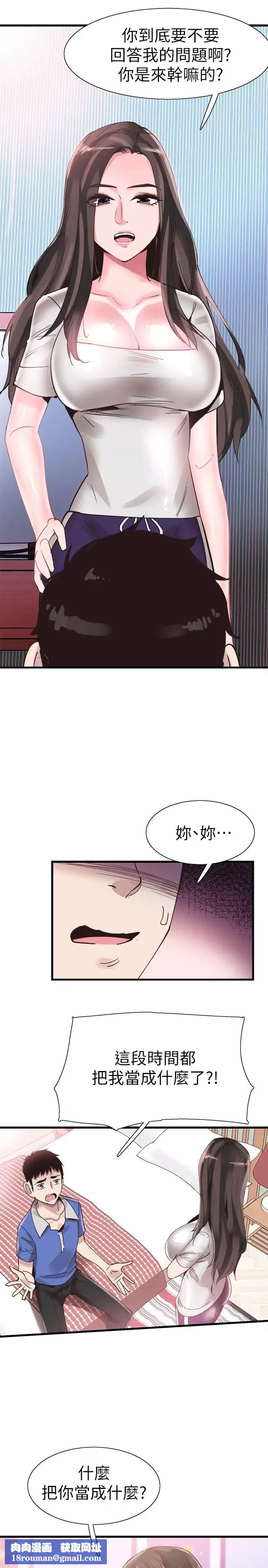 校園LIVE秀第33話-政凯的告白对象是？