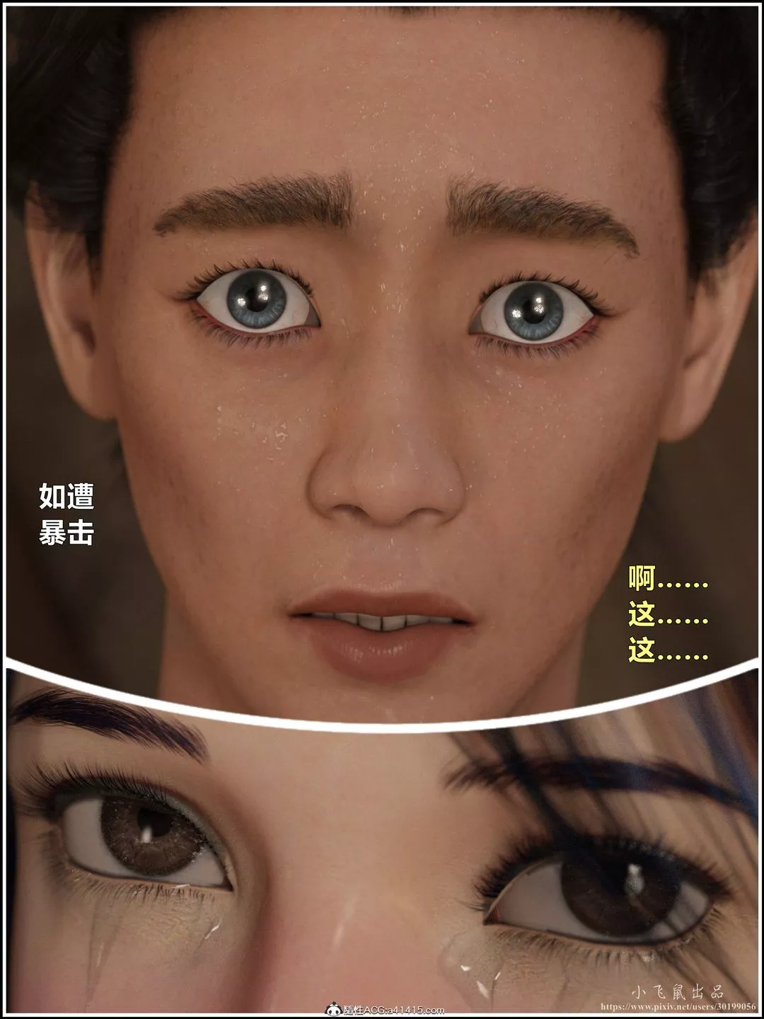 [3D]迷欲绑缚-第05话 - 图片 61