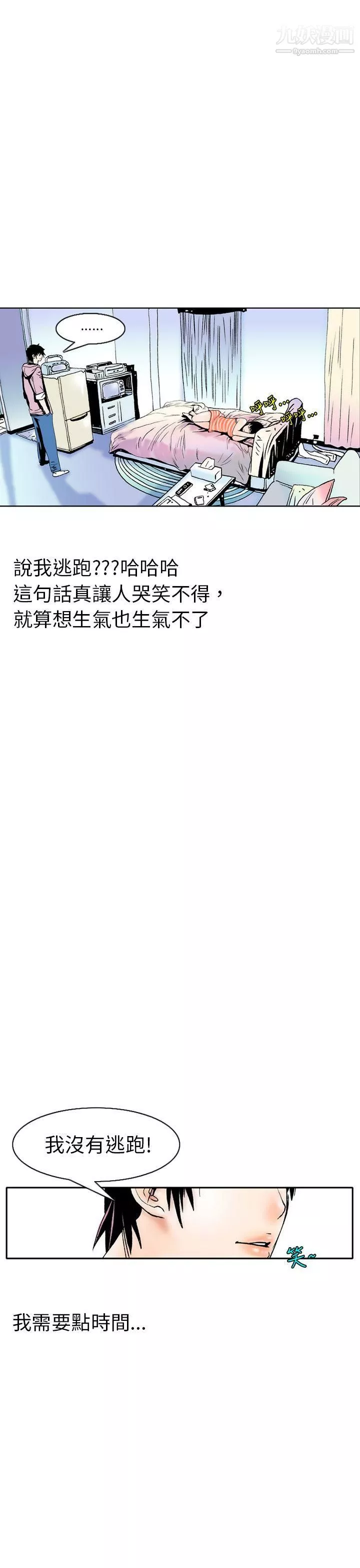 秘密Story-88认识的姐姐[2] - 图片 11