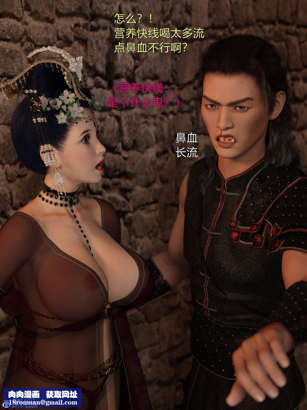 [3D]迷欲绑缚第05话