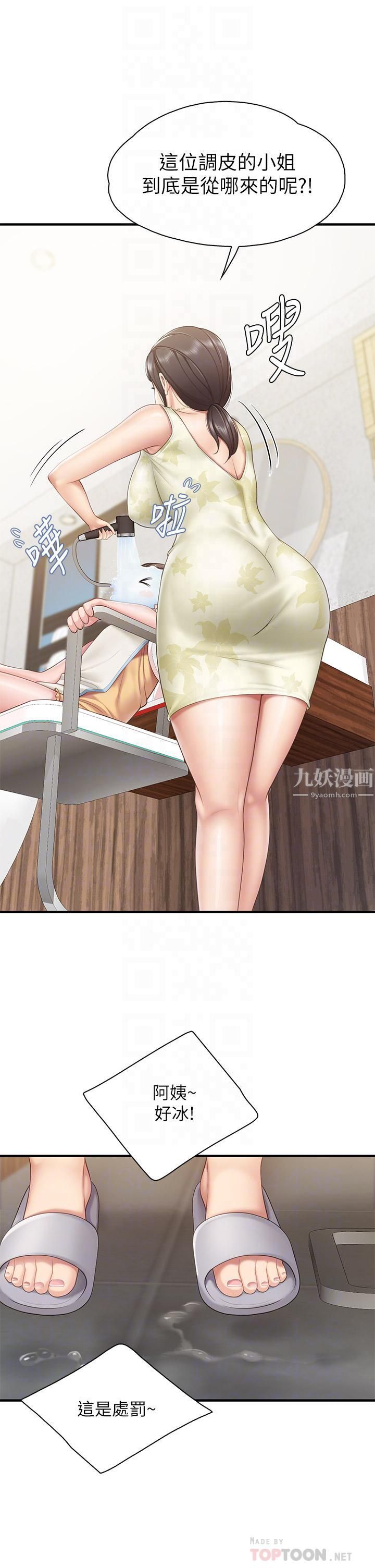 親子餐廳的媽媽們第27話-射進小穴最深處