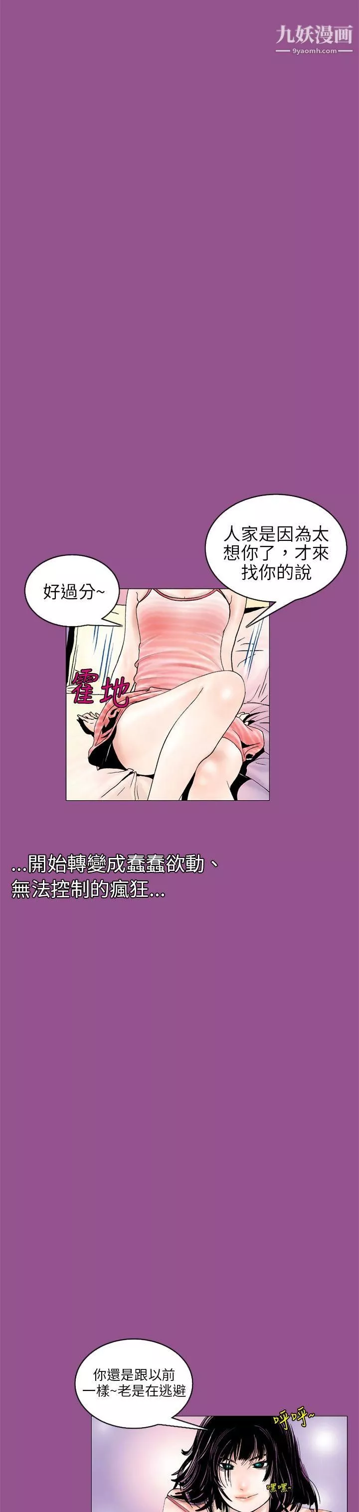 秘密Story88認識的姐姐[2]
