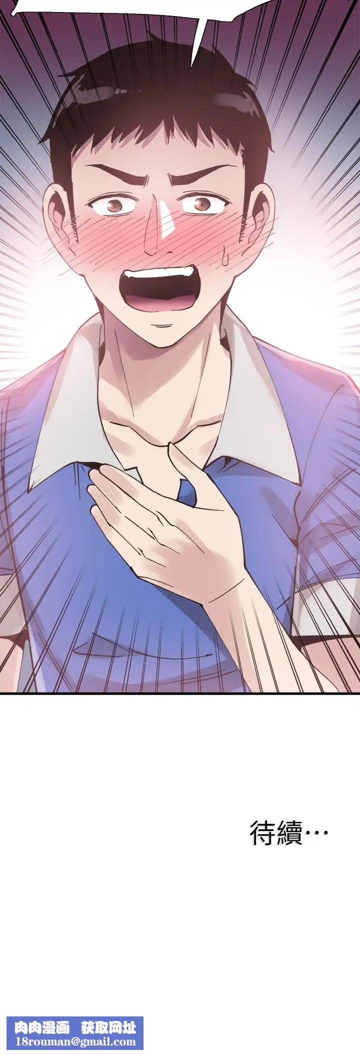 校园LIVE秀第33话-政凯的告白对象是？