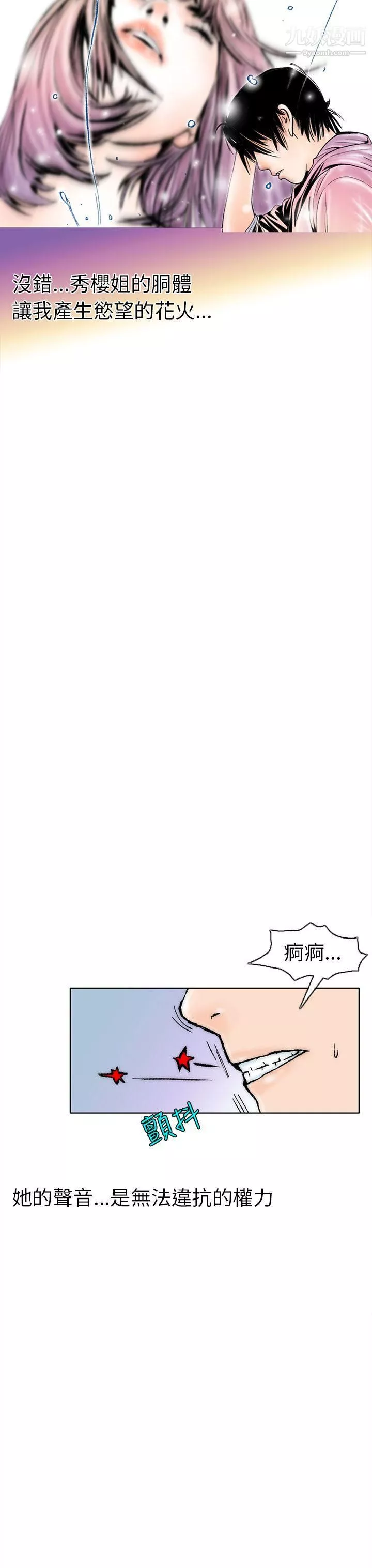 秘密Story88認識的姐姐[2]