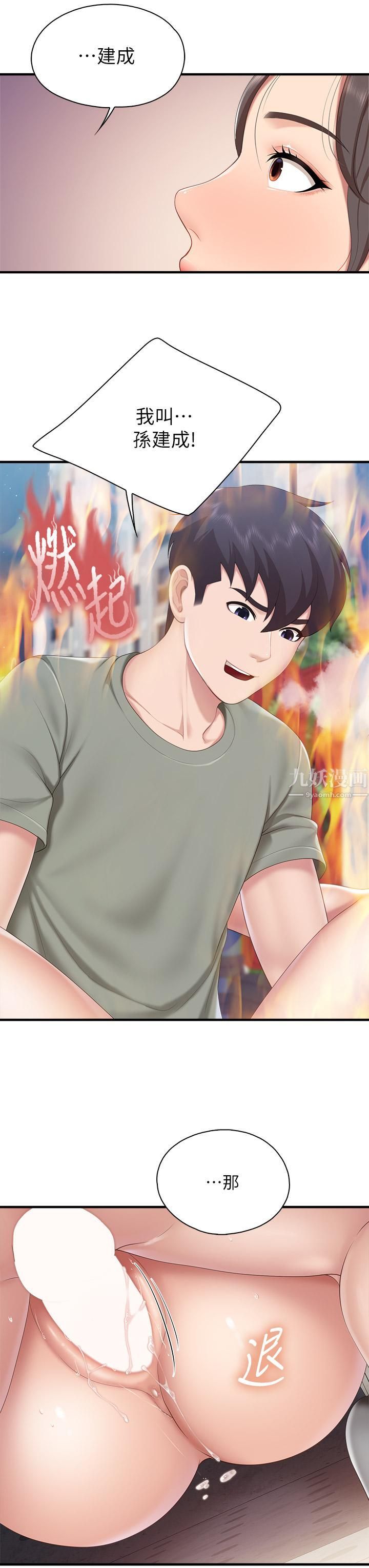 親子餐廳的媽媽們第27話-射進小穴最深處