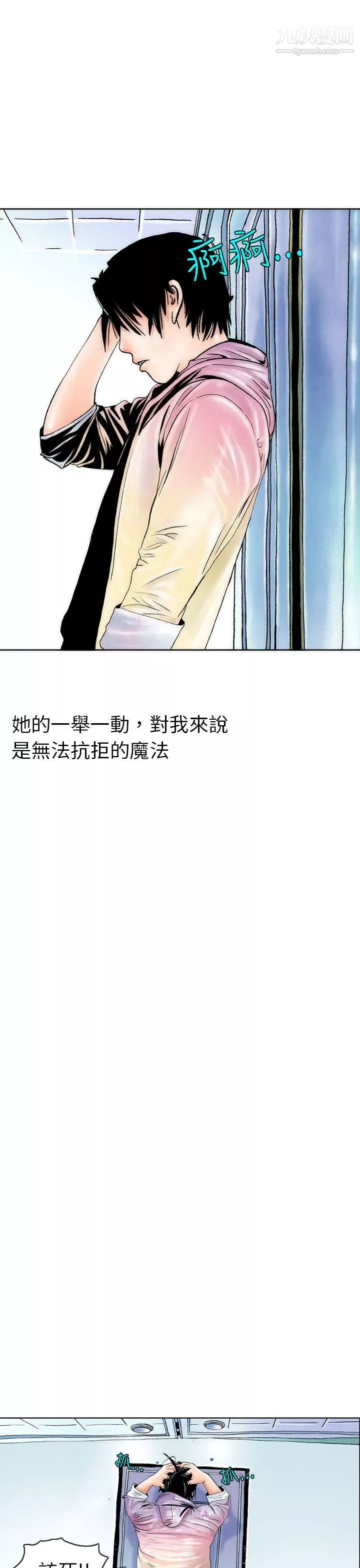 秘密Story-88认识的姐姐[2] - 图片 26