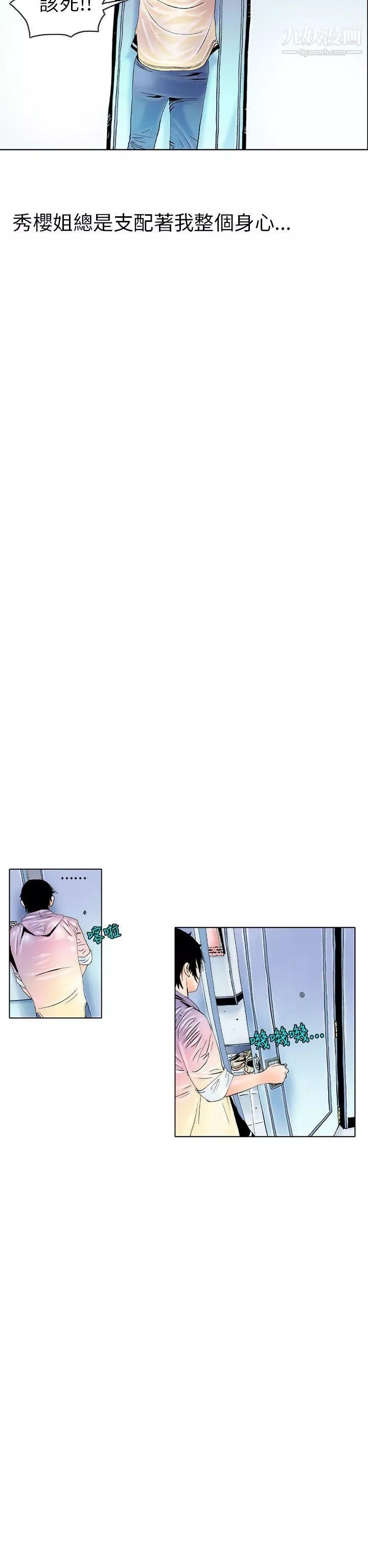 秘密Story88認識的姐姐[2]