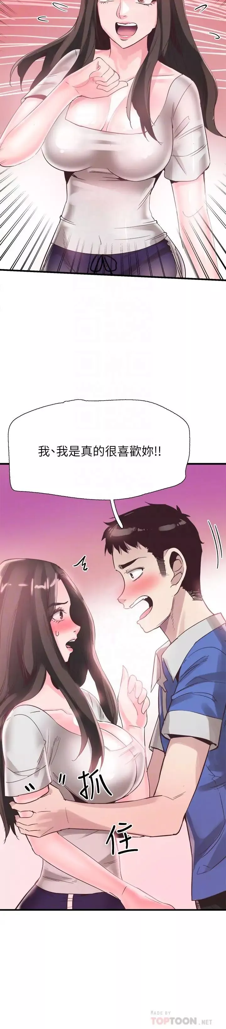 校園LIVE秀第34話-赤裸的身躯一览无余