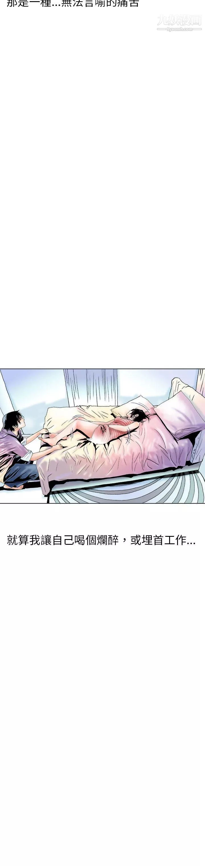 秘密Story-89认识的姐姐[3] - 图片 3