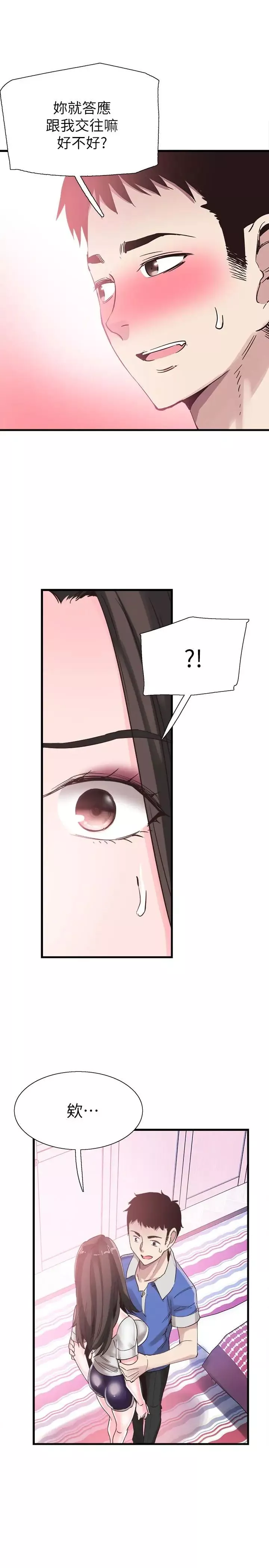 校园LIVE秀-第34话-赤裸的身躯一览无余 - 图片 9