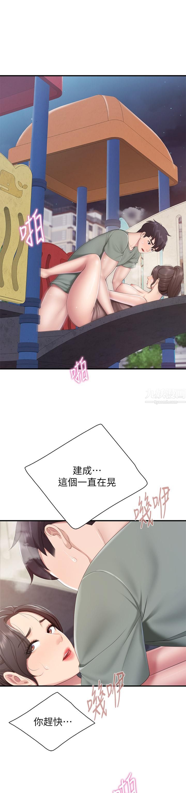 親子餐廳的媽媽們第27話-射進小穴最深處