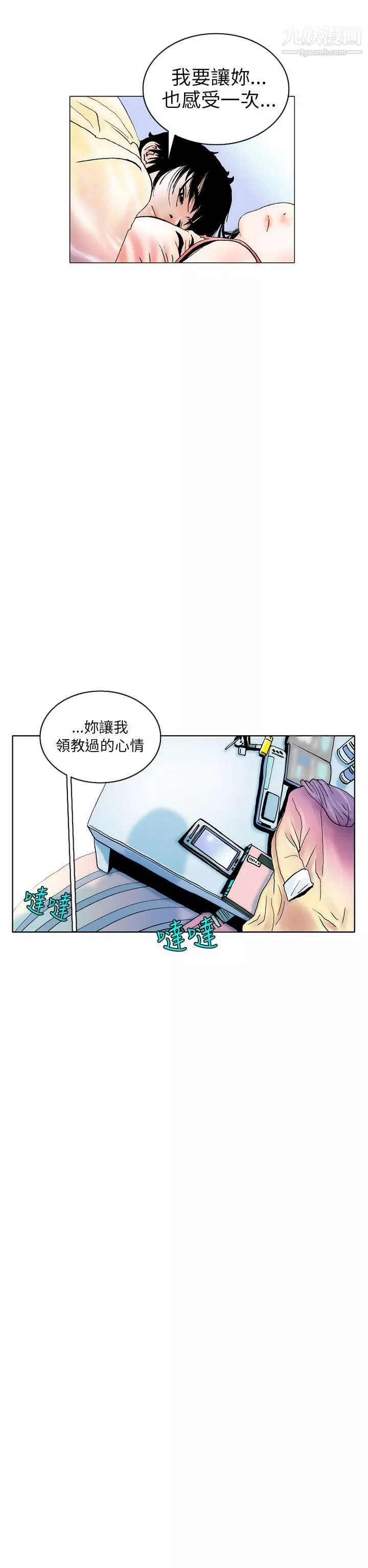秘密Story-89认识的姐姐[3] - 图片 10