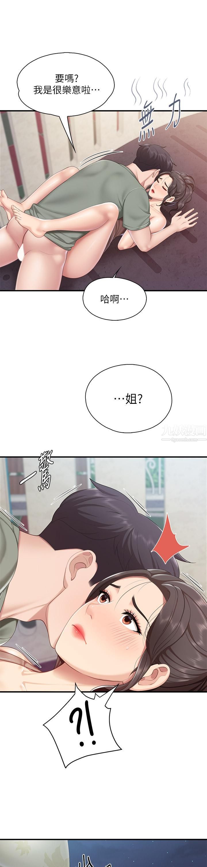 親子餐廳的媽媽們第27話-射進小穴最深處