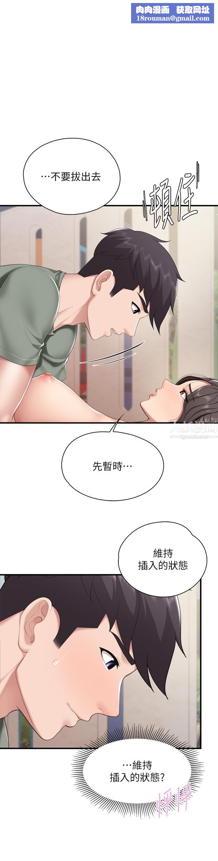 亲子餐厅的妈妈们第28话-跟我姐打炮爽吗?