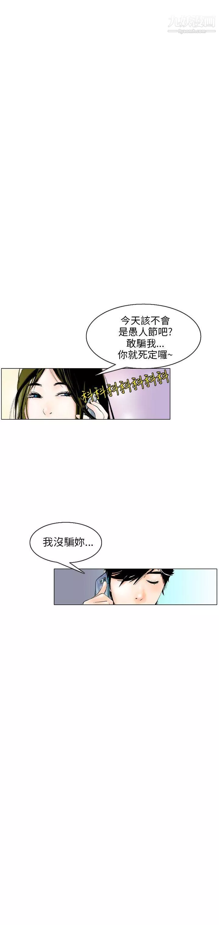 秘密Story-89认识的姐姐[3] - 图片 19