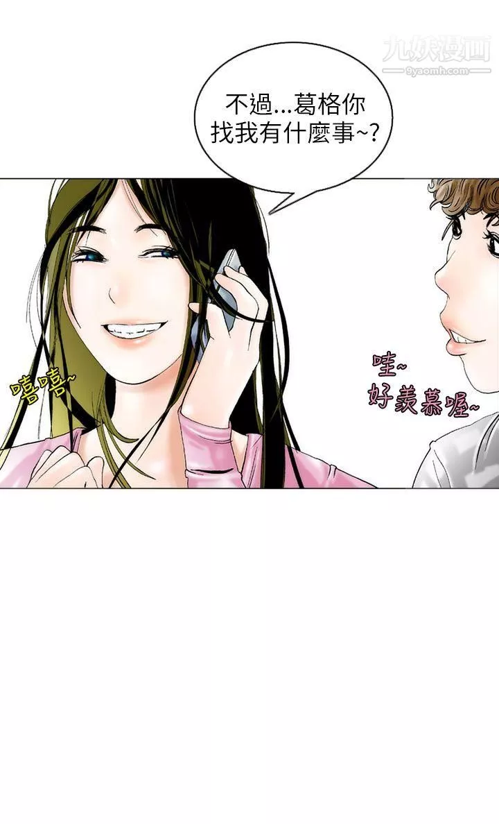 秘密Story89認識的姐姐[3]