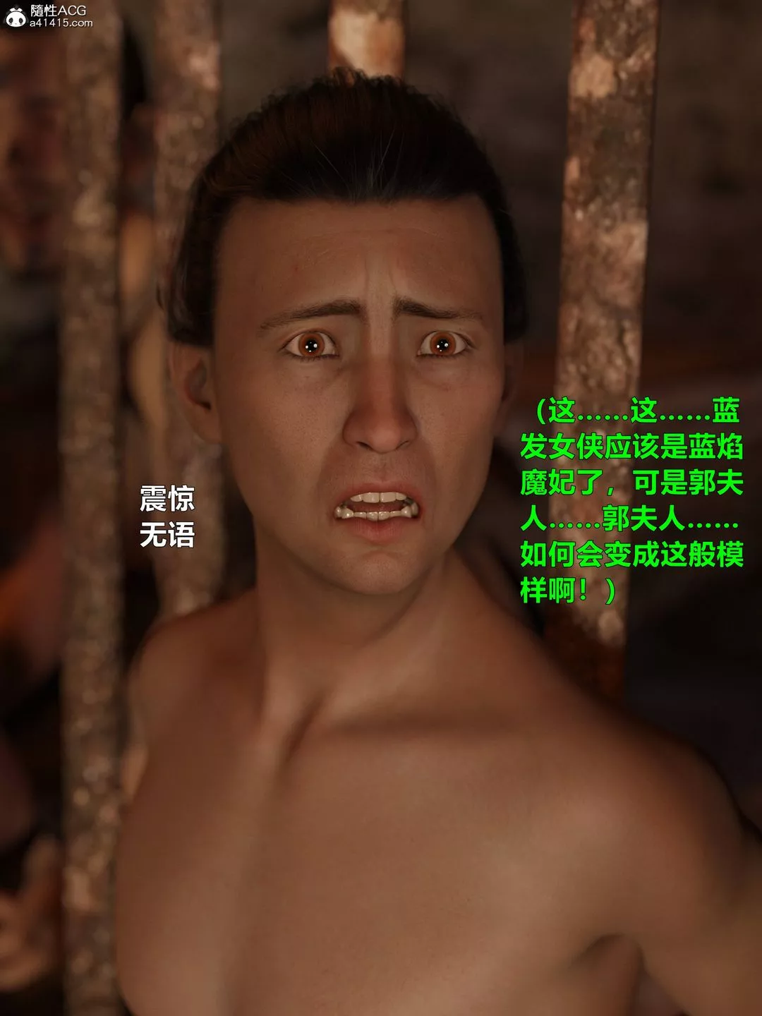 [3D]迷欲綁縛第05話