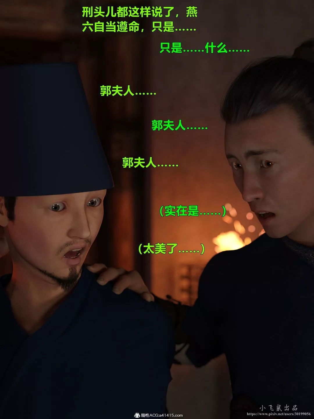 [3D]迷欲绑缚-第05话 - 图片 111