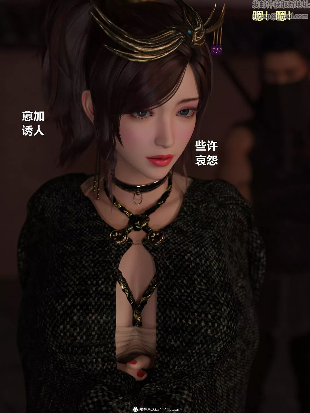 [3D]迷欲绑缚-第05话 - 图片 112