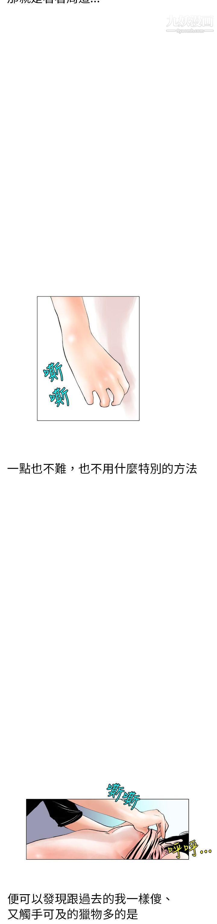 秘密Story90認識的姐姐[4]