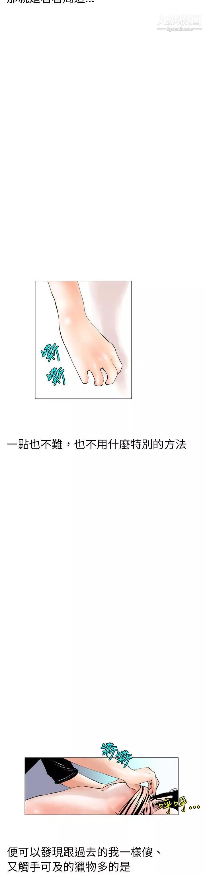 秘密Story90認識的姐姐[4]