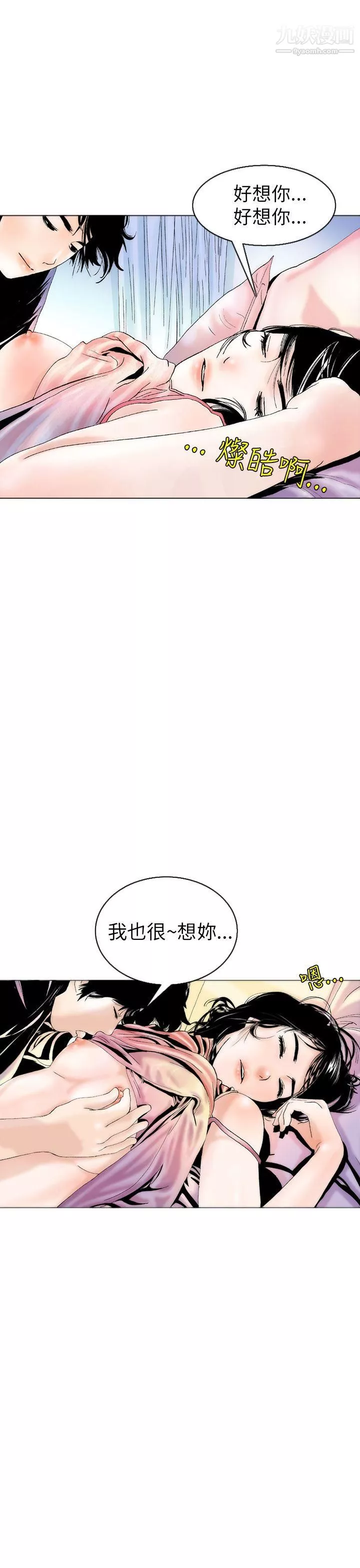 秘密Story-90认识的姐姐[4] - 图片 5