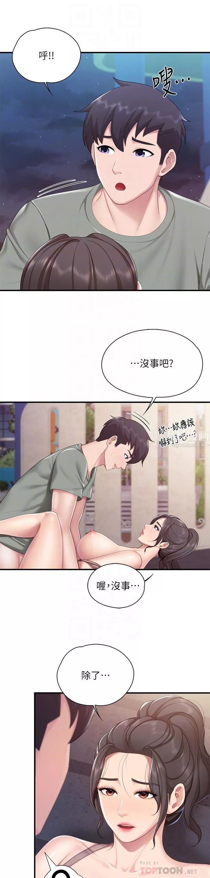 親子餐廳的媽媽們第28話-跟我姐打炮爽嗎?