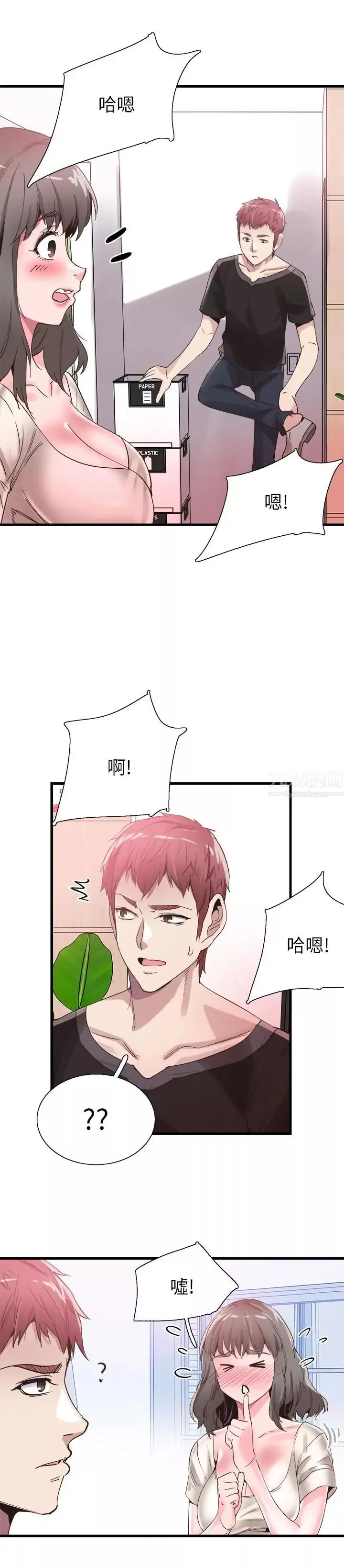 校园LIVE秀-第34话-赤裸的身躯一览无余 - 图片 28